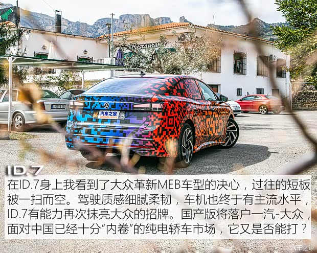 大众(进口) 大众ID.7(海外) 2023款 试装车 大众(进口) 大众ID.7(海外) 2023款 试装车