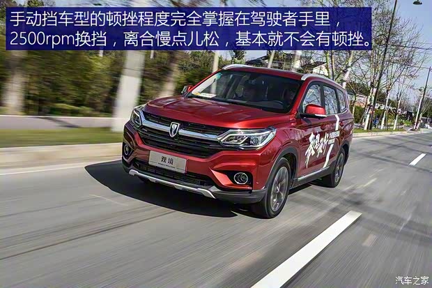 华晨雷诺 观境 2019款 基本型