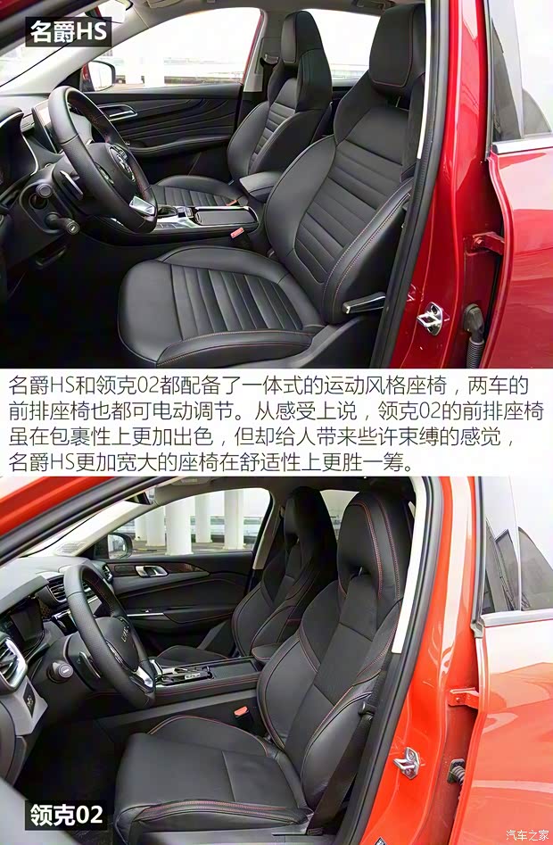 上汽集团 名爵HS 2018款 20T 自动两驱荷尔蒙激情版 上汽集团 名爵HS 2018款 20T 自动两驱荷尔蒙激情版