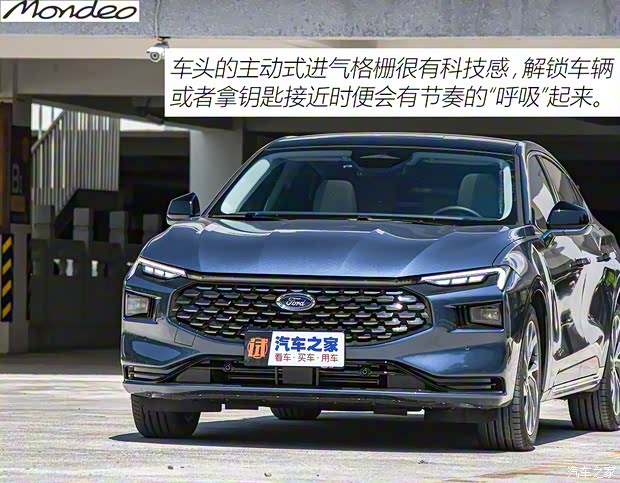 长安福特 蒙迪欧 2022款 EcoBoost 245 至尊型