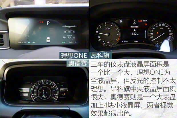 理想汽车 理想ONE 2020款 增程6座版 理想汽车 理想ONE 2020款 增程6座版