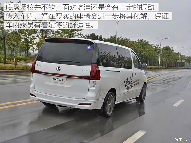 东风风行 风行M7 2019款 2.0T 自动旗舰型