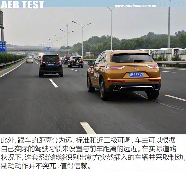 长安标致雪铁龙 DS 7 2018款 45THP 歌剧院版 长安标致雪铁龙 DS 7 2018款 45THP 歌剧院版