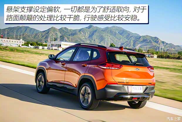 上汽通用雪佛蘭 創(chuàng)酷 2022款 1.5T CVT RS基本型