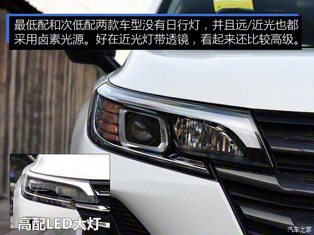 廣汽乘用車 傳祺GS4 2020款 270T 手動(dòng)舒適版