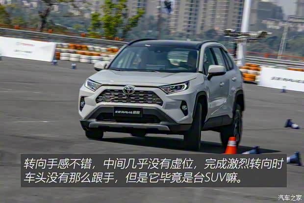 一汽丰田 RAV4荣放 2020款  双擎  2.5L CVT四驱旗舰版