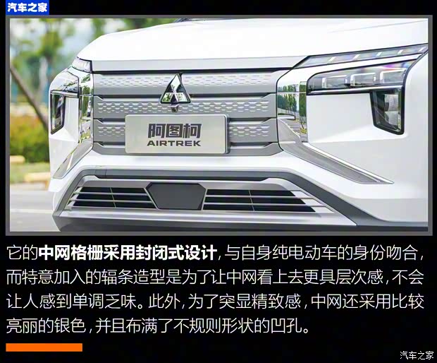 广汽三菱 阿图柯AIRTREK 2022款 硬核版 广汽三菱 阿图柯AIRTREK 2022款 硬核版