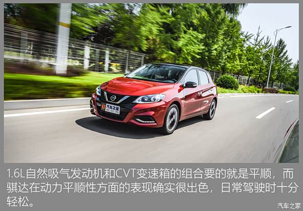 东风日产 骐达TIIDA 2021款 1.6L CVT智尊版