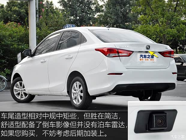 长安汽车 悦翔 2018款 1.4L 手动舒适型