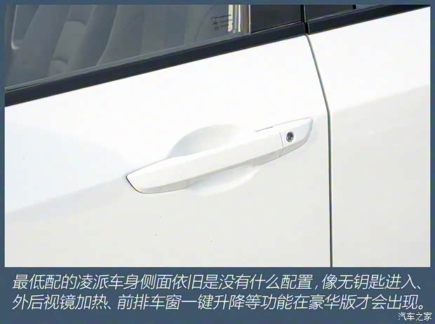 广汽本田 凌派 2022款 180Turbo CVT舒适版