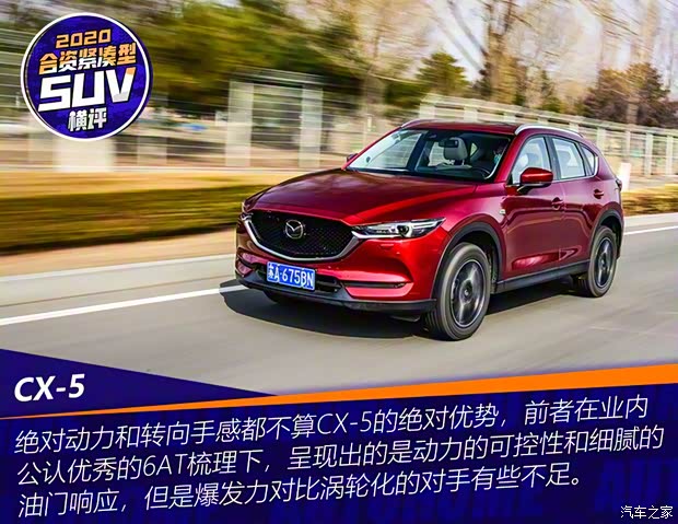 長(zhǎng)安馬自達(dá) 馬自達(dá)CX-5 2019款 云控版 2.5L 自動(dòng)四驅(qū)旗艦型 國(guó)VI