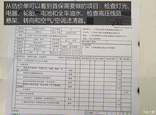 广汽本田 广汽本田VE-1 2020款 豪华版 广汽本田 广汽本田VE-1 2020款 豪华版