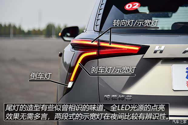 長城汽車 哈弗神獸 2022款 高配版