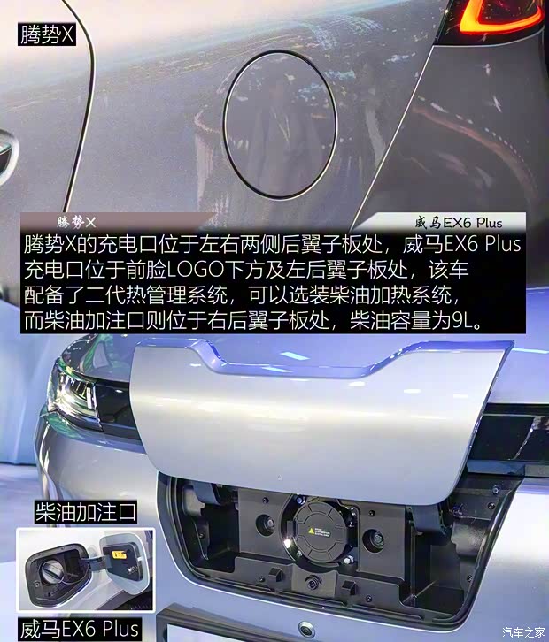 騰勢汽車 騰勢X 2020款 純電旗艦版