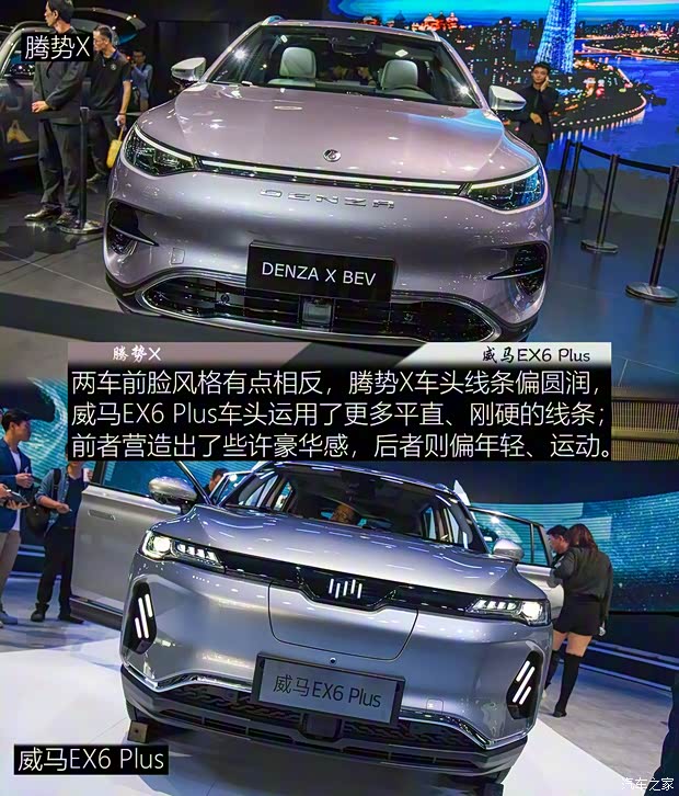 騰勢汽車 騰勢X 2020款 純電旗艦版