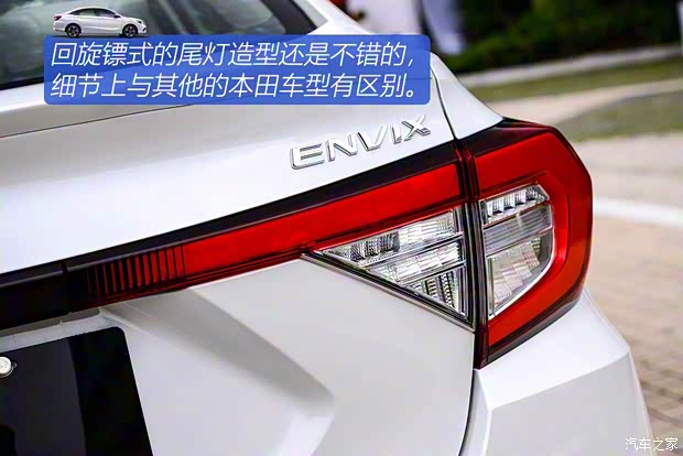 東風(fēng)本田 享域 2019款 180TURBO CVT耀享版