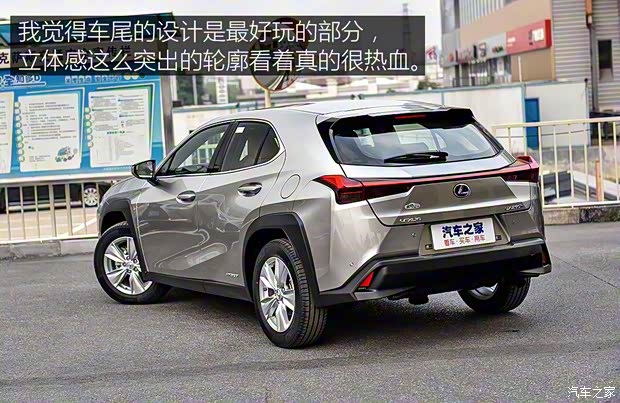 雷克薩斯 雷克薩斯UX 2019款 260h 探·趣版