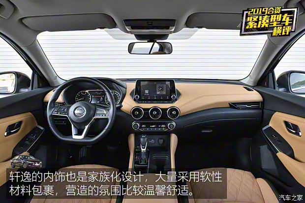 东风日产 轩逸 2020款 1.6L TOP CVT奢享版 东风日产 轩逸 2020款 1.6L TOP CVT奢享版