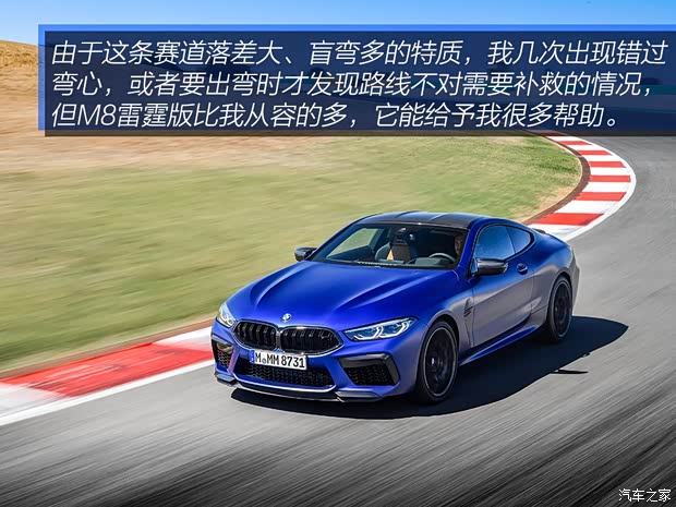宝马M 宝马M8 2019款 M8 双门轿跑车 雷霆版