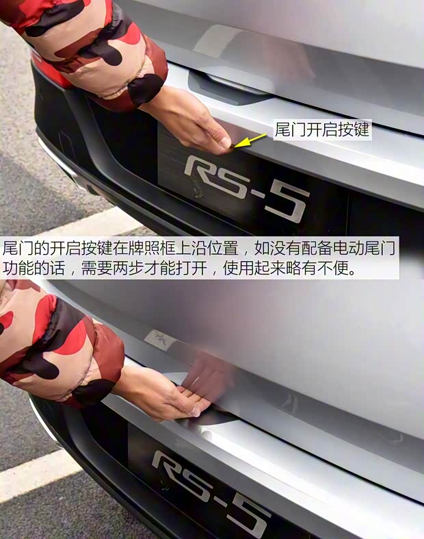 上汽通用五菱 寶駿RS-5 2018款 基本型 上汽通用五菱 寶駿RS-5 2018款 基本型