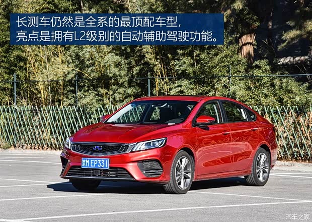 吉利汽车 缤瑞 2018款 200T DCT缤耀版 吉利汽车 缤瑞 2018款 200T DCT缤耀版