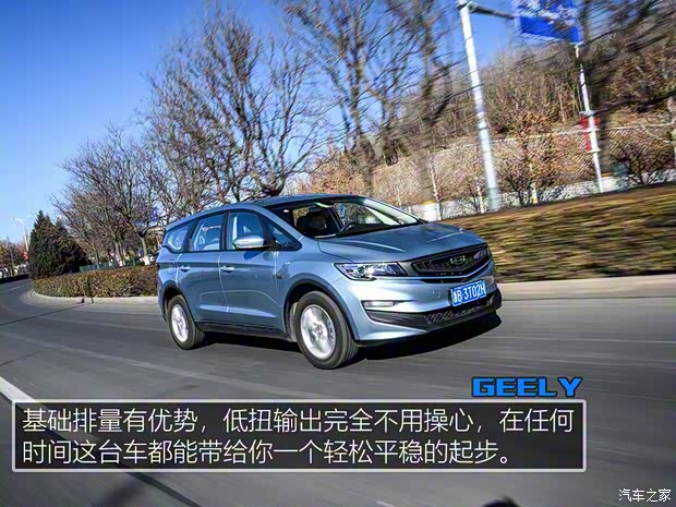 吉利汽车 嘉际 2019款 1.8TD 自动悦享型 吉利汽车 嘉际 2019款 1.8TD 自动悦享型