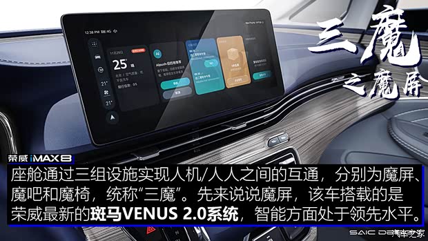 上汽集团 荣威iMAX8 2021款 400TGI 新赢家至尊版 上汽集团 荣威iMAX8 2021款 400TGI 新赢家至尊版