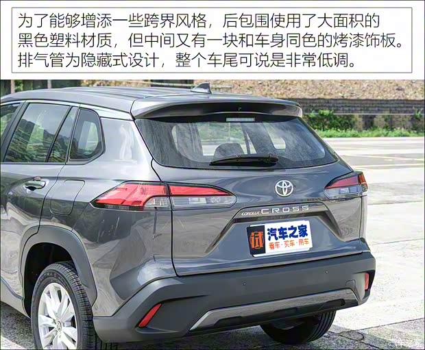 豐田(進(jìn)口) 卡羅拉Cross(進(jìn)口) 2022款 中國臺灣版