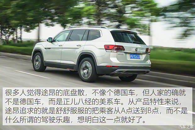 上汽大众 途昂 2019款 380TSI 四驱豪华版 国VI