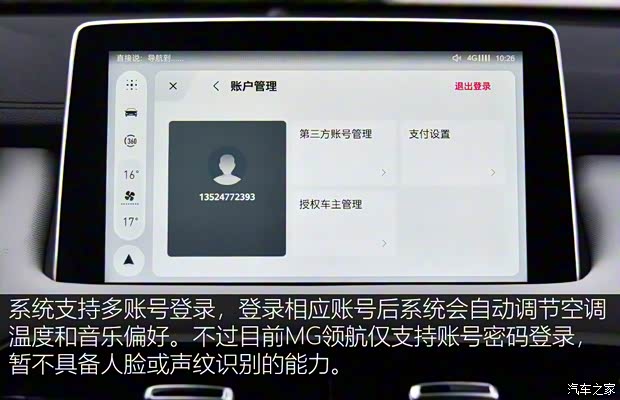 上汽集團(tuán) MG領(lǐng)航 2021款 400TGI 自動(dòng)兩驅(qū)Trophy旗艦版