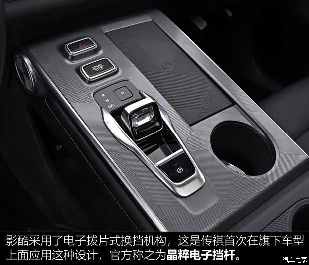 广汽乘用车 影酷 2022款 基本型 广汽乘用车 影酷 2022款 基本型