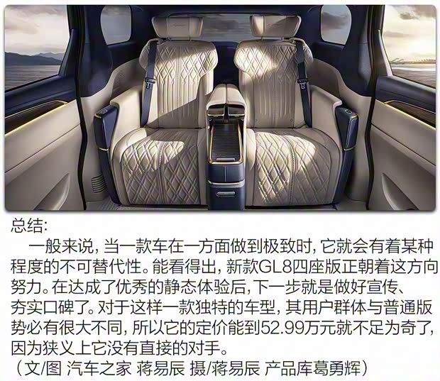 上汽通用别克 别克GL8 2020款 Avenir艾维亚 四座尊礼版 上汽通用别克 别克GL8 2020款 Avenir艾维亚 四座尊礼版