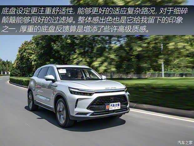 BEIJING汽車 BEIJING-X7 2020款 1.5TD DCT致領(lǐng)版
