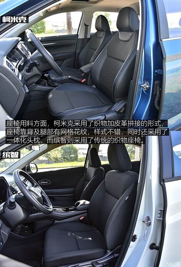 上汽斯柯达 柯米克 2018款 1.5L 自动舒适版