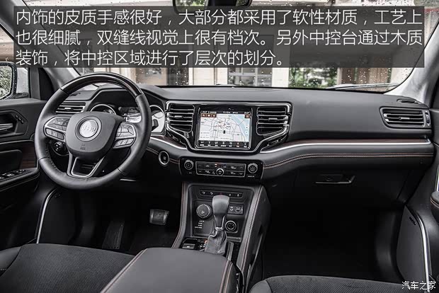 广汽菲克Jeep 大指挥官 2018款  2.0T 四驱御享版