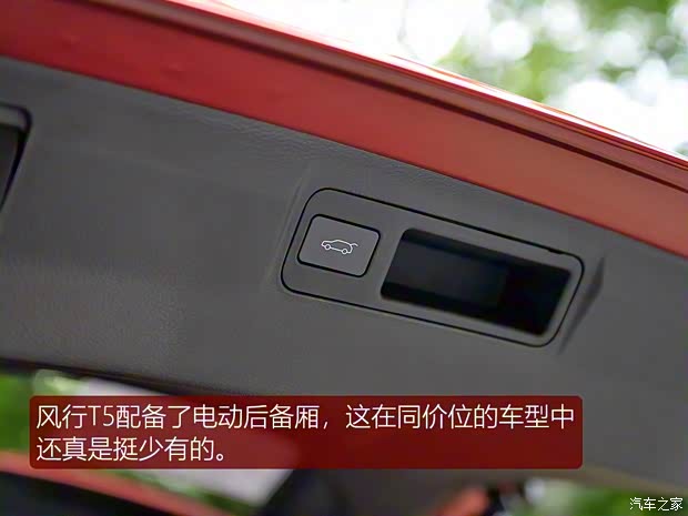 東風(fēng)風(fēng)行 風(fēng)行T5 2018款 300T DCT智慧型