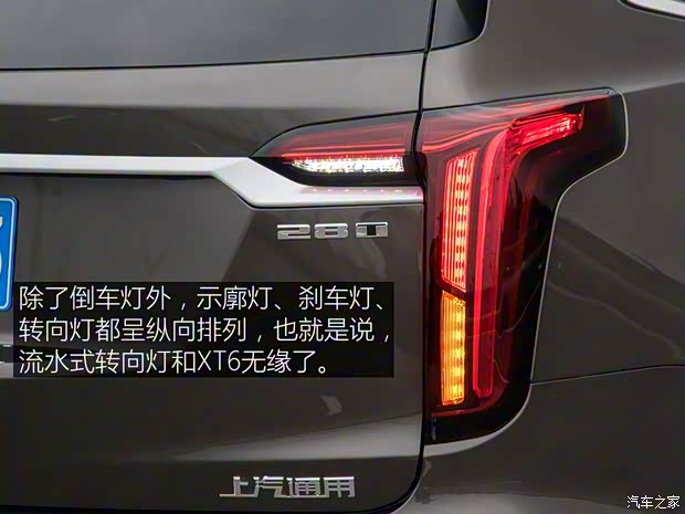 上汽通用凯迪拉克 凯迪拉克XT6 2020款 28T 六座四驱豪华型 上汽通用凯迪拉克 凯迪拉克XT6 2020款 28T 六座四驱豪华型