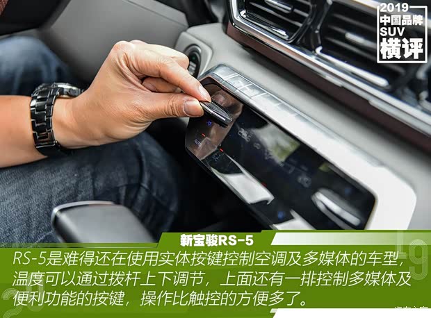 上汽通用五菱 新宝骏RS-5 2019款 1.5T CVT智能驾控旗舰版 国VI