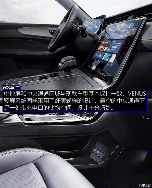 上汽集团 荣威RX5 2021款 PLUS 300TGI 自动Ali国潮旗舰荣麟版 上汽集团 荣威RX5 2021款 PLUS 300TGI 自动Ali国潮旗舰荣麟版