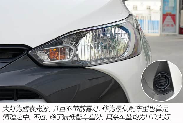 廣汽豐田 YARiS L 致炫 2021款 1.5L CVT領(lǐng)先版