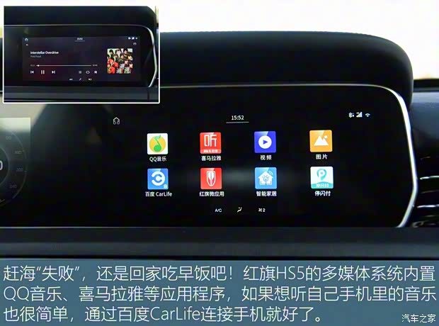 一汽红旗 红旗HS5 2019款 2.0T 智联旗享四驱版