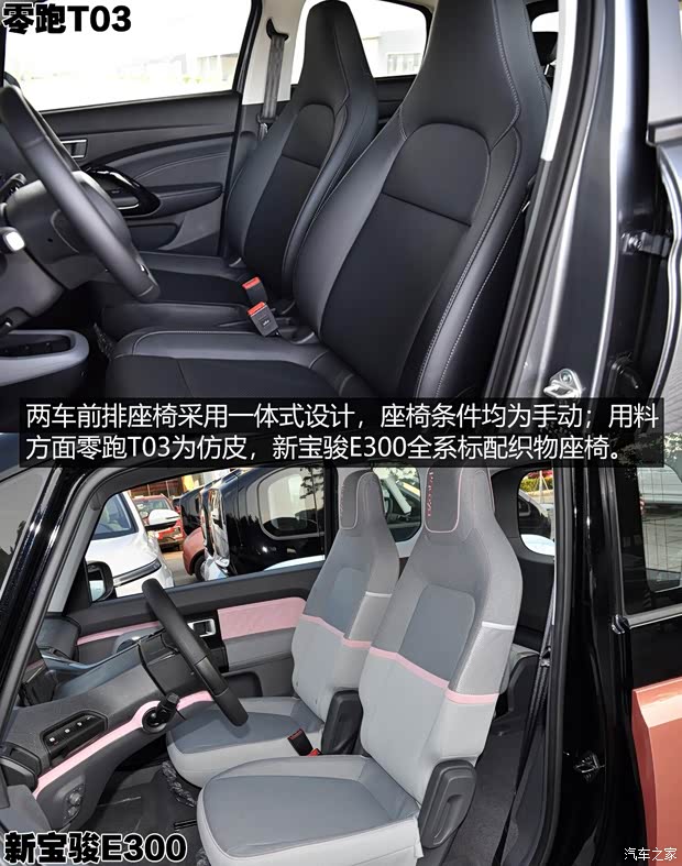 零跑汽车 零跑T03 2020款 400豪华版 零跑汽车 零跑T03 2020款 400豪华版