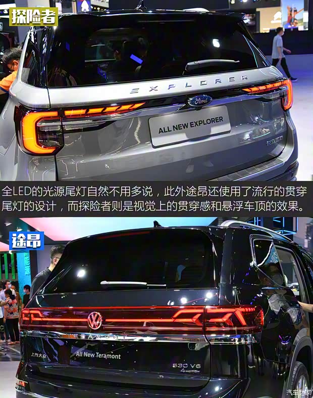 長安福特 探險(xiǎn)者 2023款 EcoBoost 285 四驅(qū)鈦金版 6座