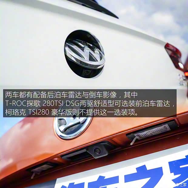 上汽斯柯達(dá) 柯珞克 2018款 TSI280 豪華版