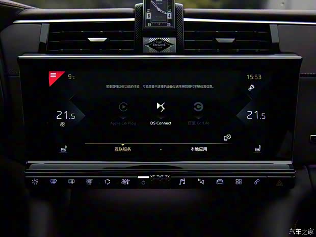 DS汽車 DS 9 2021款 45THP 歌劇院版