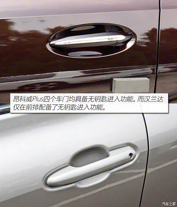 上汽通用別克 昂科威Plus 2021款 Avenir艾維亞 七座版