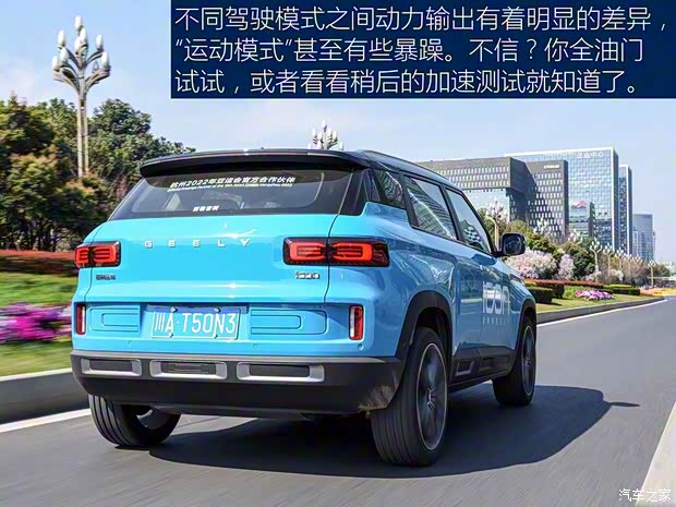 吉利汽車 吉利ICON 2020款 300T i9 BSG