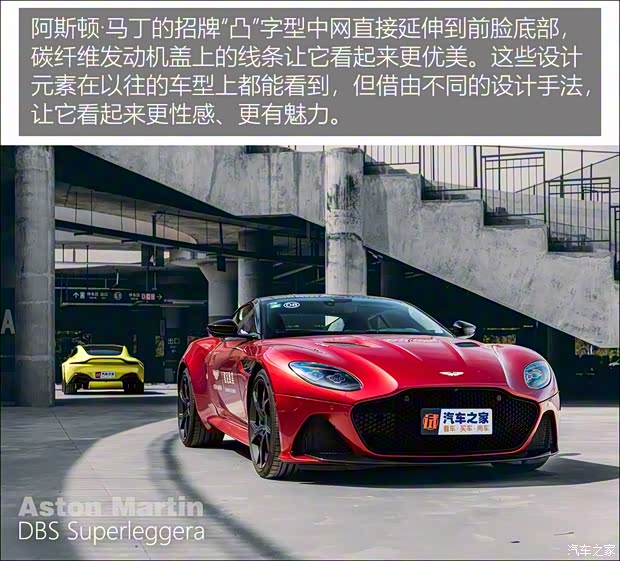 阿斯頓·馬丁 阿斯頓·馬丁DBS 2019款 DBS Superleggera 阿斯頓·馬丁 阿斯頓·馬丁DBS 2019款 DBS Superleggera