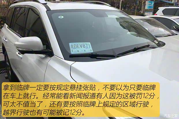 广汽乘用车 传祺GS8 2017款 320T 四驱豪华智联版 广汽乘用车 传祺GS8 2017款 320T 四驱豪华智联版