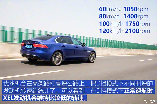 奇瑞捷豹路虎 捷豹XEL 2018款 2.0T 200PS 首发限量版 奇瑞捷豹路虎 捷豹XEL 2018款 2.0T 200PS 首发限量版